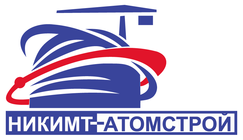 АО "НИКИМТ-Атомстрой"