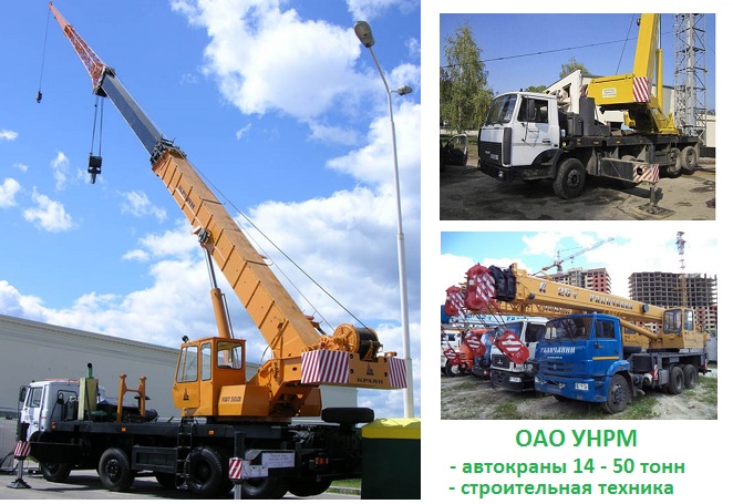 аренда автокрана 25- 50 тонн 